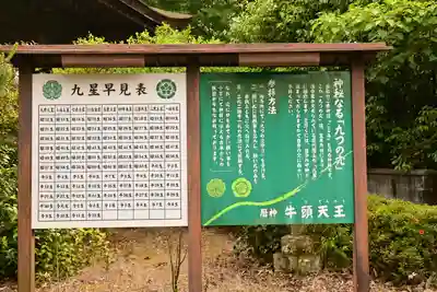 廣峯神社(兵庫県)