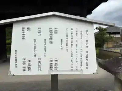 長光寺(愛知県)