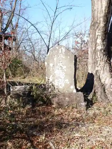 伊古乃速御玉比売神社奥宮の{uncategorized: "未分類", other: "その他", undefined: "問題あり", building: "その他建物", grave: "お墓", sacred_gate: "鳥居", guardian: "狛犬", statue: "像", buddha: "仏像", history: "歴史", nature: "自然", garden: "庭園", animal: "動物", pagoda: "塔", temizu: "手水舎", mountain_gate: "山門・神門", sanctuary: "本殿・本堂", subordinate: "末社・摂社", art: "芸術", scenery: "景色", jizo: "地蔵", ema: "絵馬", goshuin: "御朱印", omikuji: "おみくじ", items: "授与品その他", amulet: "お守り", goshuincho: "御朱印帳", eats: "食事", festival: "お祭り", votive_dance: "神楽", shichigosan: "七五三参", wedding: "結婚式", experience: "体験その他", initially: "初詣", around: "周辺", anti_infection: "感染症対策"}