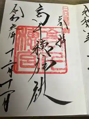 高千穂神社(宮崎県)