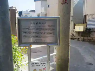 満足稲荷神社(東京都)