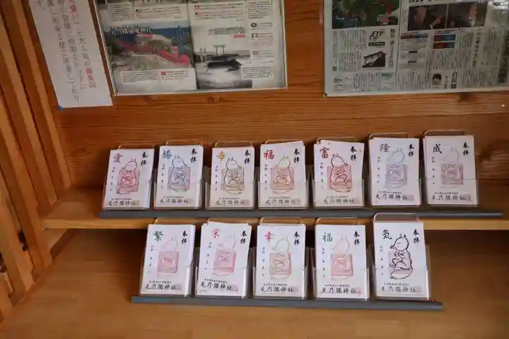 元乃隅神社(山口県)