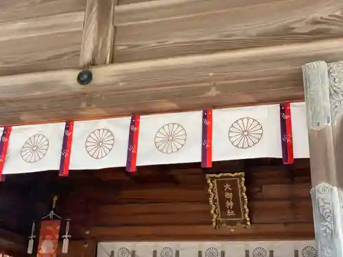 大御神社のその他建物