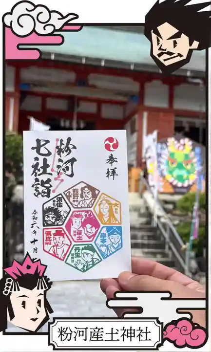 粉河産土神社(たのもしの宮)(和歌山県)