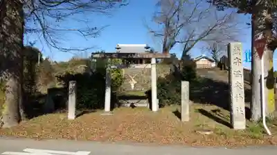 温泉神社(佐良土)(栃木県)