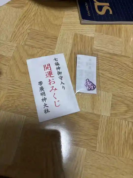 帯廣明神大社 (北海道)