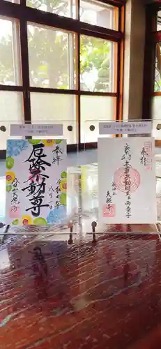 成田山大照寺(北海道)