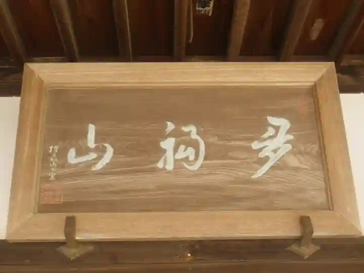 大寳寺のその他建物