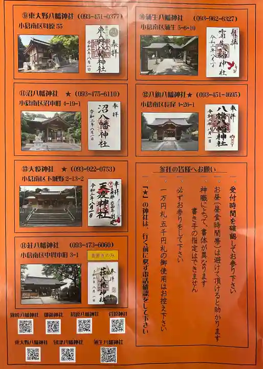 天疫神社のその他建物