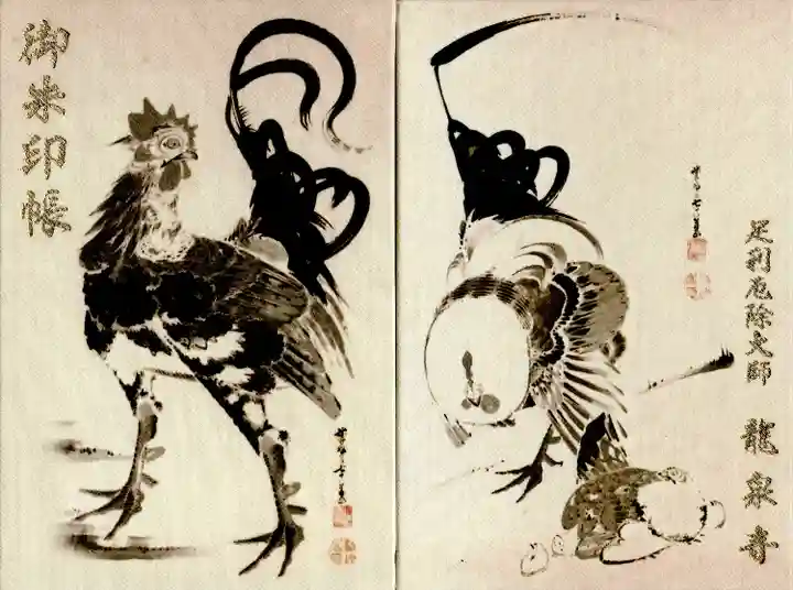 龍泉寺(足利厄除大師)(栃木県)