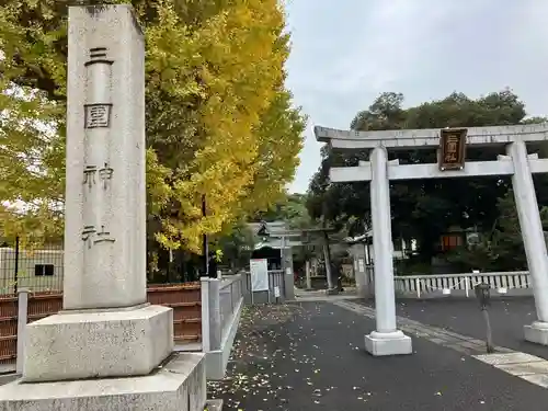 三囲神社(東京都)