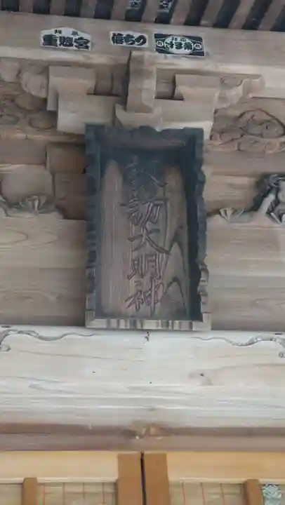 諏訪神社(神奈川県)