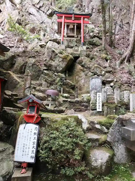 大本山七宝瀧寺(大阪府)