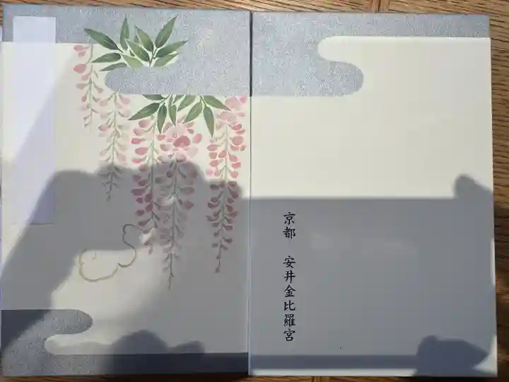 安井金比羅宮(京都府)