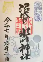 中野沼袋氷川神社(東京都)