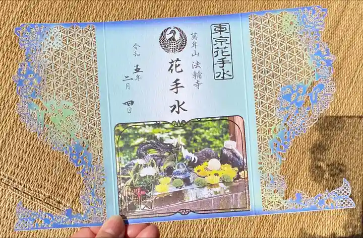 切り絵の御朱印帳です
繊細な作りなので、ファイルにしまうときに端っこが切れたりしないよう、社務所の方が入れ方を丁寧に教えてくださいました✨