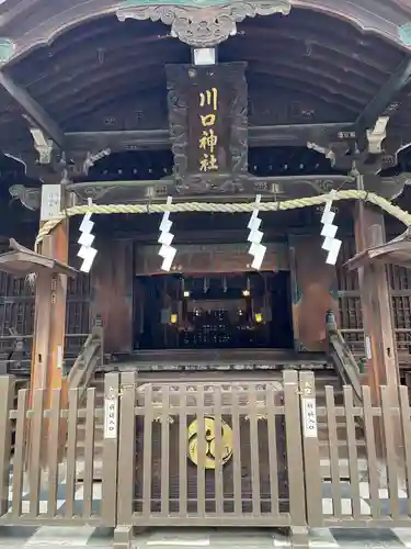 川口神社(埼玉県)
