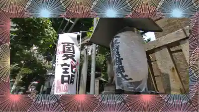小野照崎神社(東京都)