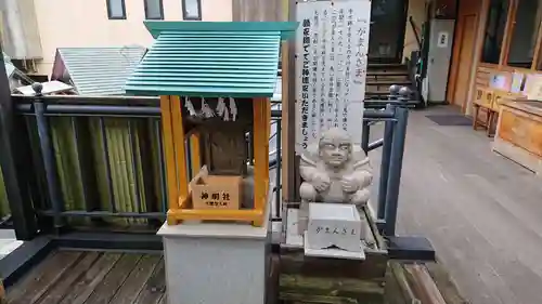 菊名神社の末社・摂社