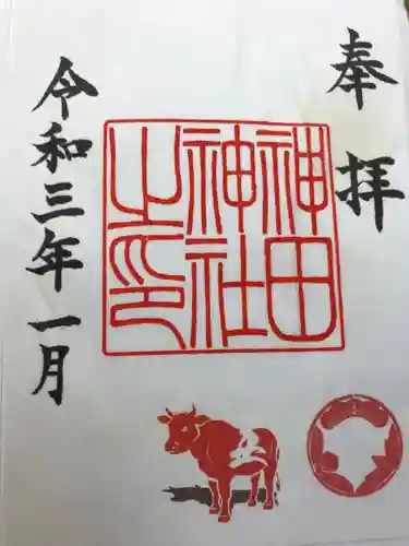 神田神社（神田明神）の御朱印
