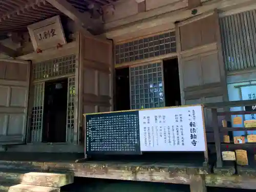 転法輪寺の本殿・本堂