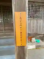 素戔嗚神社のその他建物