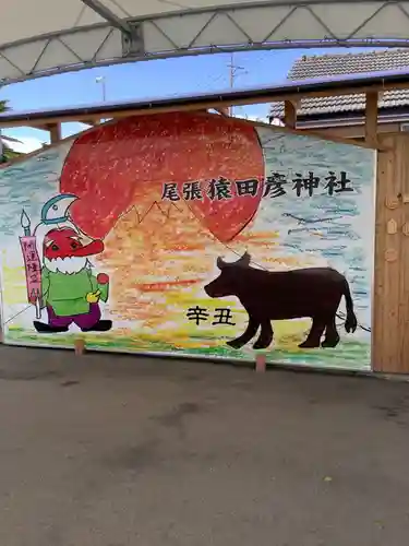 尾張猿田彦神社の絵馬