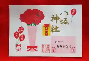 鹿角八坂神社の御朱印 2021年04月01日(木)〜(2021年04月21日(水) 19時31分29秒投稿)