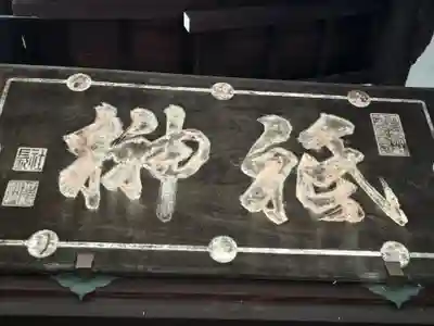 京都大神宮(京都府)