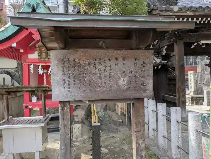 大阪天満宮(大阪府)