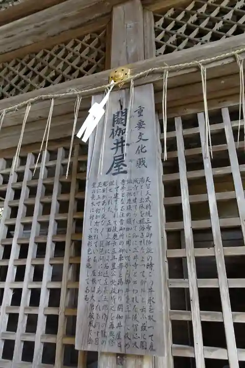 園城寺(三井寺)の歴史