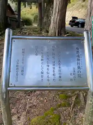 石上布都魂神社(岡山県)