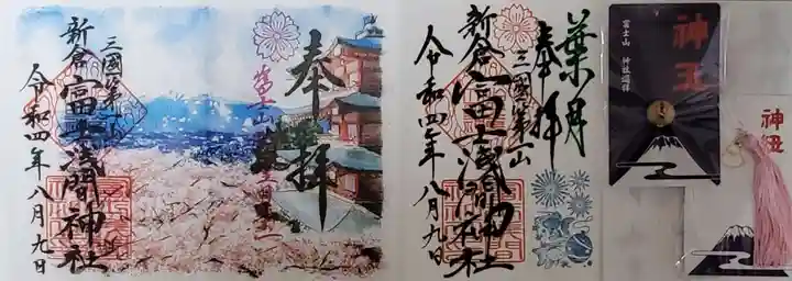 新倉富士浅間神社(山梨県)