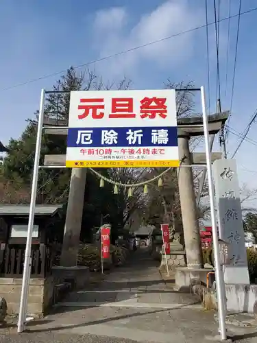 神炊館神社 ⁂奥州須賀川総鎮守⁂(福島県)