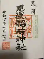 櫻木神社(東京都)