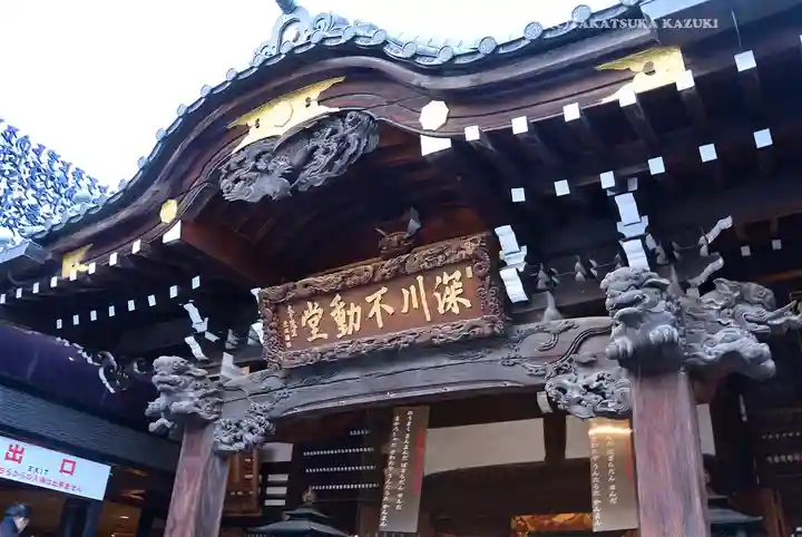 成田山深川不動堂(新勝寺東京別院)(東京都)