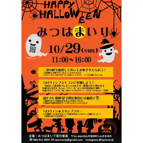 三津厳島神社(愛媛県)