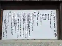 平之荘神社(兵庫県)