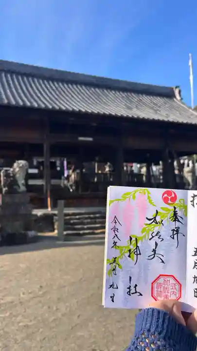 加佐美神社(岐阜県)