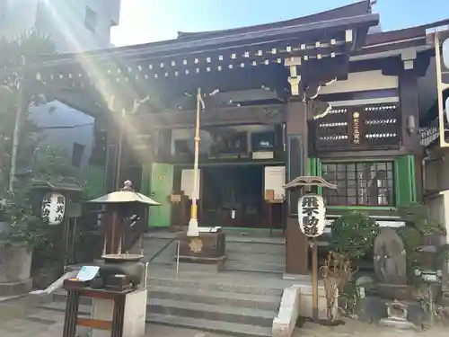 正寶院（飛不動尊）(東京都)