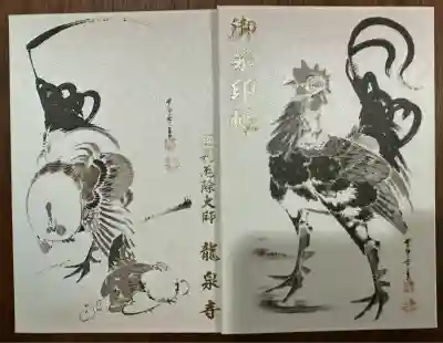 お寺用御朱印帳Vol.1