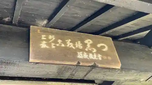 勝伝寺(山形県)