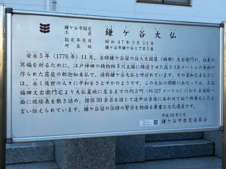 鎌ケ谷大仏(千葉県)