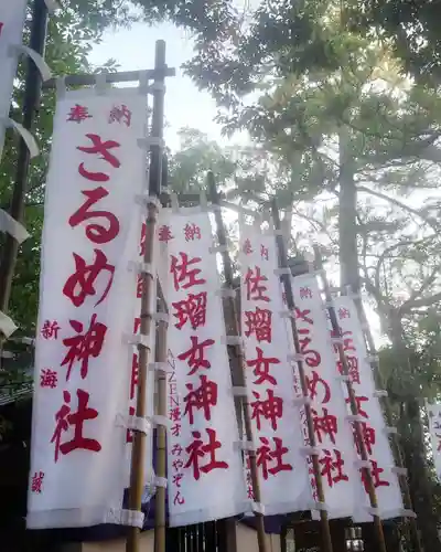 猿田彦神社の建物その他