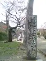 美作総社宮のその他建物