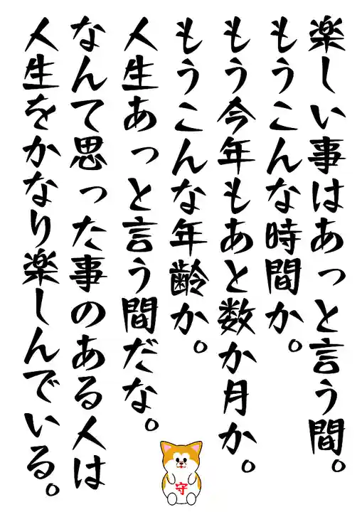 鹿角八坂神社(秋田県)