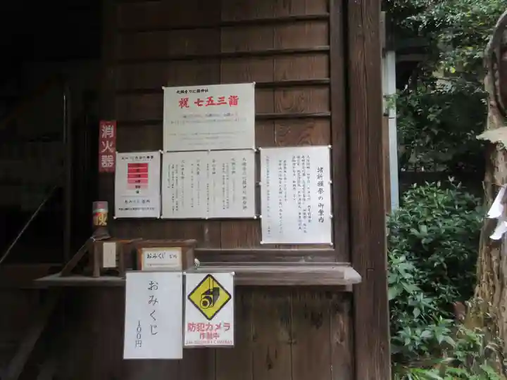 大綱金刀比羅神社(神奈川県)
