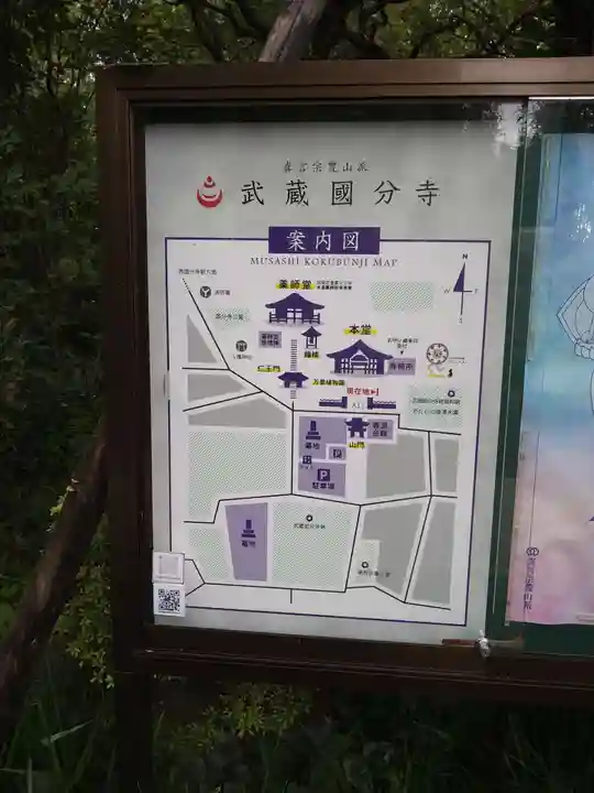 武蔵国分寺のその他建物