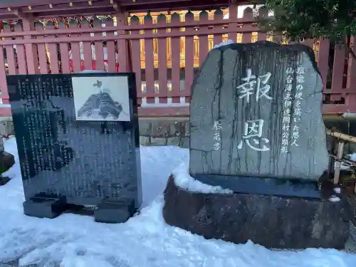 志波彦神社・鹽竈神社の{uncategorized: "未分類", other: "その他", undefined: "問題あり", building: "その他建物", grave: "お墓", sacred_gate: "鳥居", guardian: "狛犬", statue: "像", buddha: "仏像", history: "歴史", nature: "自然", garden: "庭園", animal: "動物", pagoda: "塔", temizu: "手水舎", mountain_gate: "山門・神門", sanctuary: "本殿・本堂", subordinate: "末社・摂社", art: "芸術", scenery: "景色", jizo: "地蔵", ema: "絵馬", goshuin: "御朱印", omikuji: "おみくじ", items: "授与品その他", amulet: "お守り", goshuincho: "御朱印帳", eats: "食事", festival: "お祭り", votive_dance: "神楽", shichigosan: "七五三参", wedding: "結婚式", experience: "体験その他", initially: "初詣", around: "周辺", anti_infection: "感染症対策"}