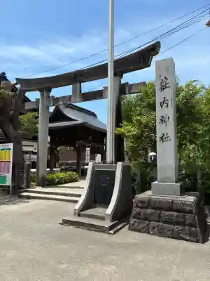 荘内神社(山形県)